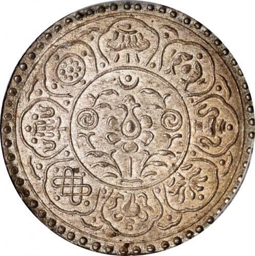  西藏阿果银币 PCGS MS 63 CHINA. Tibet. Tangka, ND (1953). Tapchi Mint. PCGS MS-63.