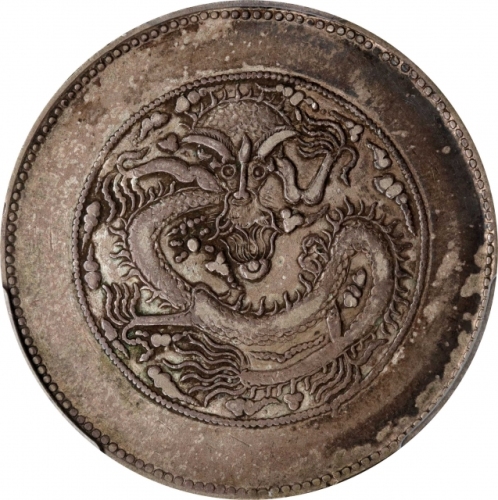  新疆省造饷银五钱龙面线圈 PCGS XF 40 CHINA. Sinkiang. 5 Mace (Miscals), ND (1910). Hsuan-tung (Xuantong [Puyi]). 