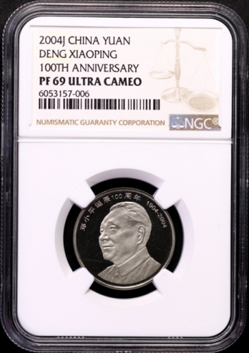  2004年邓小平诞辰100周年纪念壹圆精制 NGC PF 69