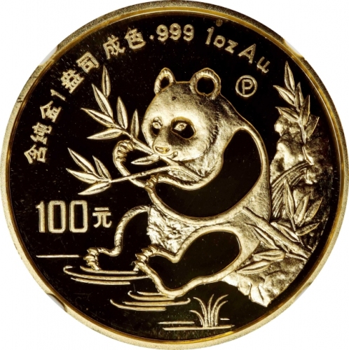  1991年熊猫P版精制纪念金币1盎司 NGC PF 69 CHINA. 100 Yuan, 1991-P. Panda Series.