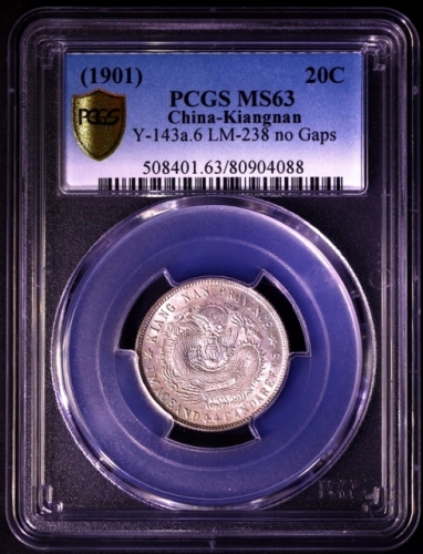 江南省造辛丑一钱四分四厘普通 PCGS MS 63