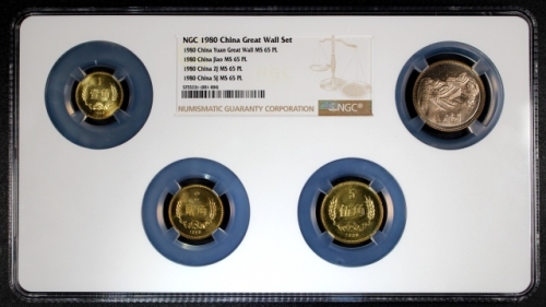  1980年中华人民共和国流通硬币元角币 NGC MS 65PL