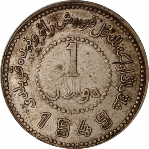  新疆省造造币厂铸壹圆尖足1 PCGS XF 40 CHINA. Sinkiang. Dollar, 1949. Sinkiang Pouring Factory Mint. PCGS EF-40.