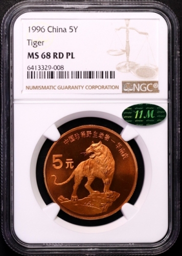  1996年中国珍稀野生动物纪念5元华南虎精制 NGC MS 68