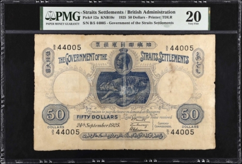  1925年海峡殖民地政府肋屿岬国库银票伍拾圆 PMG VF 20 Government of the Straits Settlement. 50 Dollars