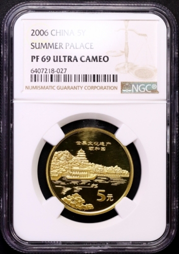  2006年世界文化遗产纪念5元颐和园精制 NGC PF 69
