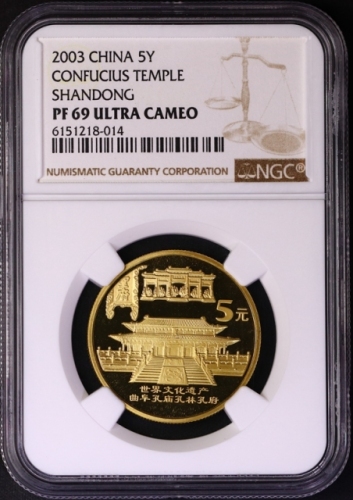  2003年世界文化遗产纪念5元曲阜孔庙精制 NGC PF 69