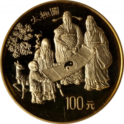  1993年中国古代科技发明发现(第2组)纪念金币1盎司 完未流通