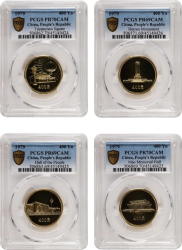  1979年中华人民共和国成立30周年纪念金币1/2盎司全套4枚 PCGS