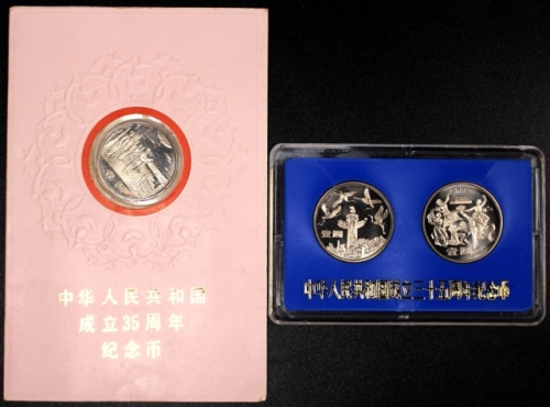  1984年中华人民共和国成立三十五周年纪念壹圆精制套装 完未流通