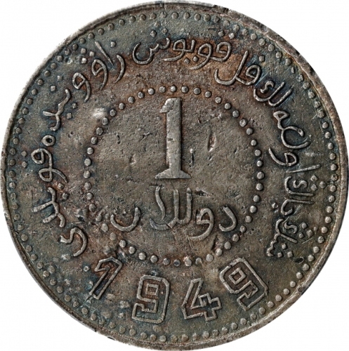 新疆省造造币厂铸壹圆双1949 PCGS XF Details CHINA. Sinkiang. Dollar, 1949. Sinkiang Pouring Factory Mint. PCGS G