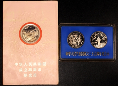  1984年中华人民共和国成立三十五周年纪念壹圆精制套装 完未流通