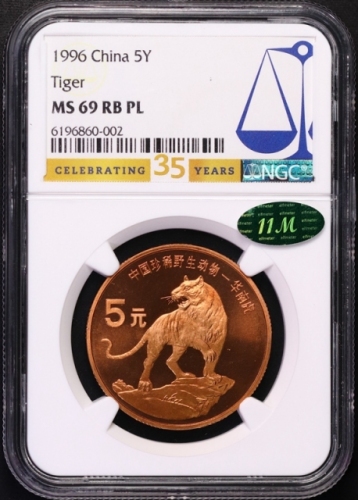  1996年中国珍稀野生动物纪念5元华南虎精制 NGC MS 69