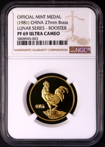  1981年上币宣传品鸡精制铜章 NGC PF 69