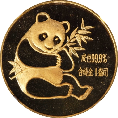  1982年熊猫纪念金币1盎司 NGC MS 68 CHINA. Medallic 1 Ounce, 1982. Panda Series.