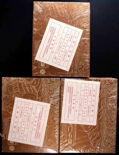  2006年世界文化遗产纪念5元龙门石窟精制一组3包原包 完未流通