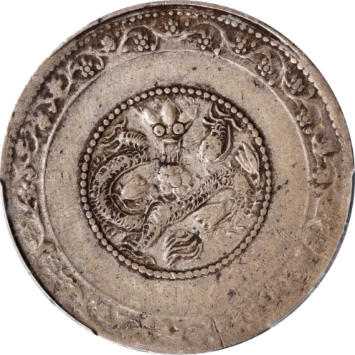  新疆省造宣统伍钱喀什造中心梅 PCGS XF 45 CHINA. Sinkiang. 5 Mace (Miscals), AH 1329 (1911). Kashgar Mint. Hsuan-tun