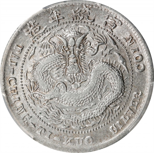  吉林省造造币分厂中心吉一钱四分四厘阳吉 PCGS AU Details CHINA. Kirin. 1 Mace 4.4 Candareens (20 Cents), ND (1909). Tient