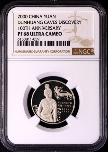  2000年纪念敦煌藏经洞发现一百周年纪念壹圆精制 NGC PF 68
