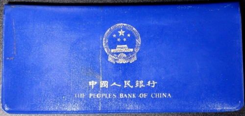  1980年中华人民共和国流通硬币普制套装 完未流通