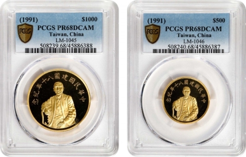  孙中山像民国80周年一组2枚 PCGS