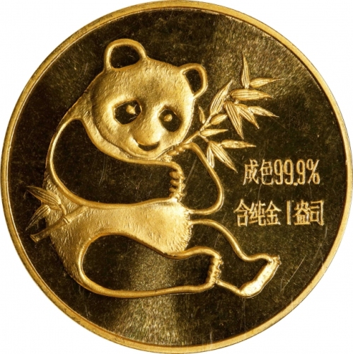  1982年熊猫纪念金币1盎司 NGC MS 67 CHINA. Medallic 1 Ounce, 1982. Panda Series.