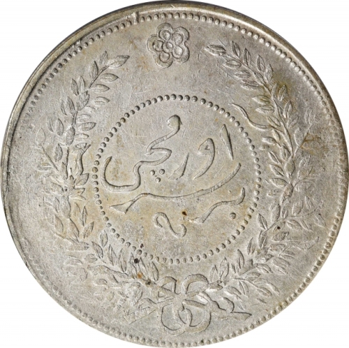  新疆省造迪化银元局壹两七年 PCGS AU 50 CHINA. Sinkiang. Sar (Tael), Year 7 (1918). Tihwa Mint. PCGS AU-50.