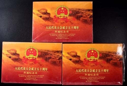  2004年人大精制币3包（原包）