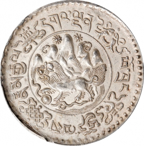  西藏桑松果木三两普通 PCGS MS 64 CHINA. Tibet. 3 Srang, BE 16-10 (1936). Tapchi Mint. PCGS MS-64.