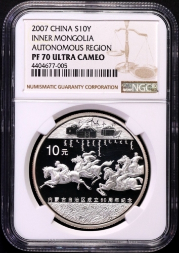  2007年内蒙古自治区成立60周年纪念银币1盎司 NGC PF 70
