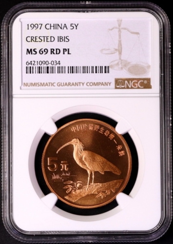  1997年中国珍稀野生动物5元朱鹮精制 NGC MS 69
