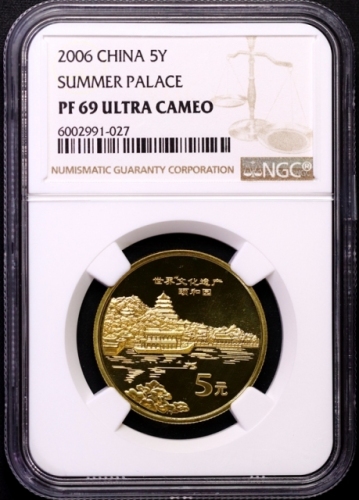  2006年世界文化遗产纪念5元颐和园精制 NGC PF 69