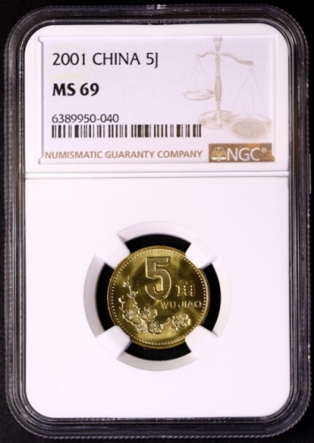  2001年中华人民共和国流通硬币5角 NGC MS 69