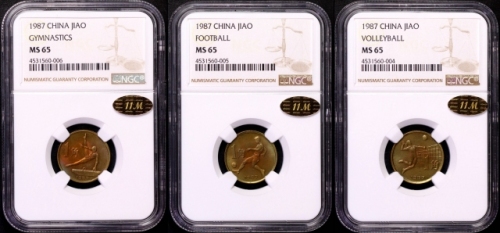  1987年中华人民共和国第六届运动会纪念1角套装普制 NGC MS 65