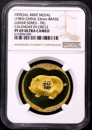  1983年上币癸亥年生肖猪 NGC PF 69