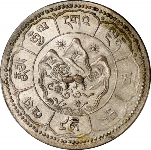  西藏桑松果木十两图案 PCGS MS 63 CHINA. Tibet. 10 Srang, BE 16-22 (1948). Tapchi Mint. PCGS MS-63.