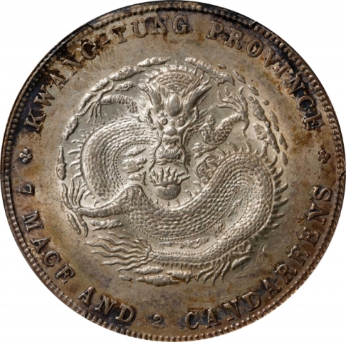  广东省造宣统元宝七钱二分 PCGS AU 55 CHINA. Kwangtung. 7 Mace 2 Candareens (Dollar), ND (1909-11). Kwangtung Mint