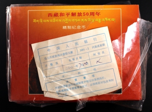  2001年新西藏精制币20册