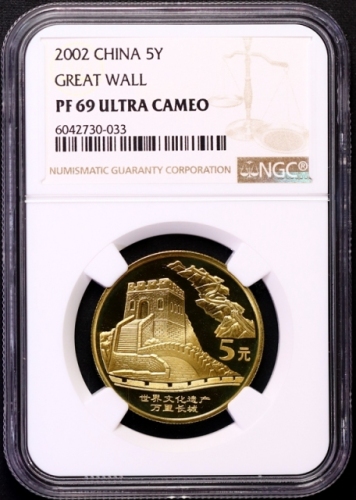  2002年世界文化遗产纪念5元万里长城精制 NGC PF 69