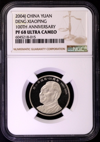  2004年邓小平诞辰100周年纪念壹圆精制 NGC PF 68
