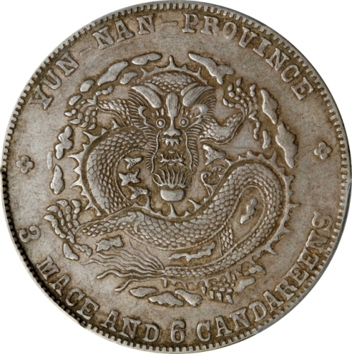  云南省造光绪元宝三钱六分老龙 PCGS XF 45 CHINA. Yunnan. 3 Mace 6 Candareens (50 Cents), ND (1909-11). Kunming Mint.