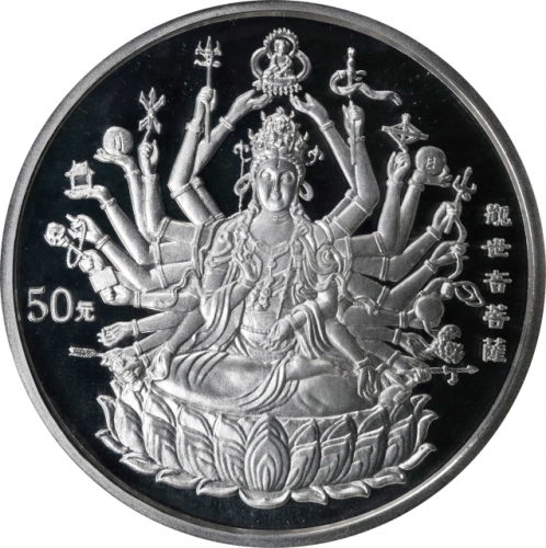  1998年观世音菩萨纪念银币3.3两千手观音 NGC PF 69 (t) CHINA. 50 Yuan (3 Taels), 1998. Guanyin, Goddess of Mercy: Qian