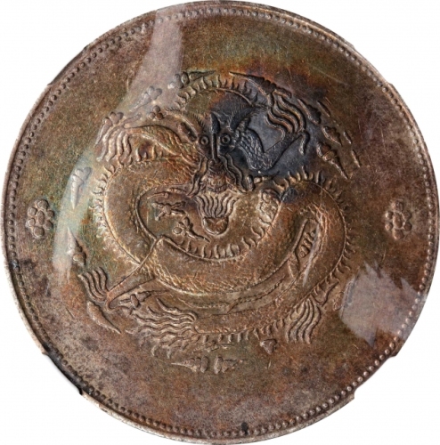  新疆省造饷银一两普通 NGC AU-Details CHINA. Sinkiang. Sar (Tael), ND (1910). Hsuan-tung (Xuantong [Puyi]). NGC 