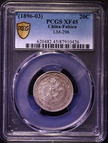  福建官局造光绪元宝一钱四分四厘面有点 PCGS XF 45