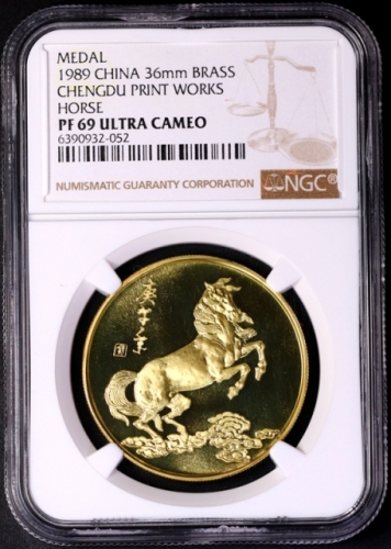  1989年上币成都印钞厂开工纪念精制铜章 NGC PF 69