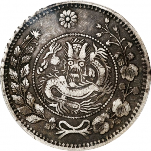  新疆省造大清银币伍钱AH1325 PCGS XF 40 CHINA. Sinkiang. 5 Mace (Miscals), AH 1325 (1907). Kashgar Mint. Kuang-h