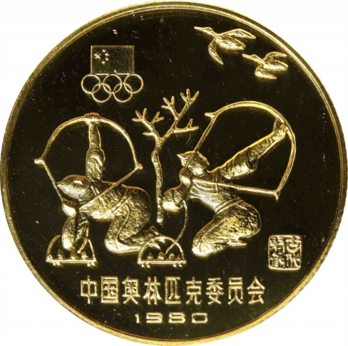  1980年中国奥林匹克委员会纪念金币20克古代射艺 NGC PF 69 CHINA. 300 Yuan Piefort, 1980. Olympic Series, Archery.