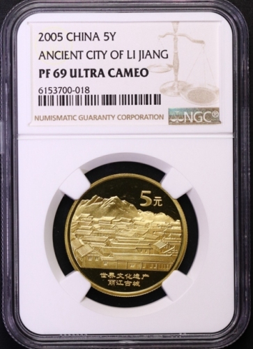 2005年世界文化遗产纪念5元丽江古城精制 NGC PF 69