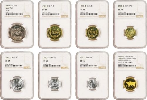  1985年中华人民共和国流通硬币精制套装一组8枚 NGC CHINA. Proof Set (8 Pieces), 1985.