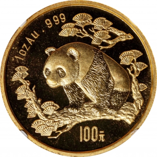  1997年熊猫纪念金币1盎司 NGC MS 69 CHINA. 100 Yuan, 1997. Panda Series.